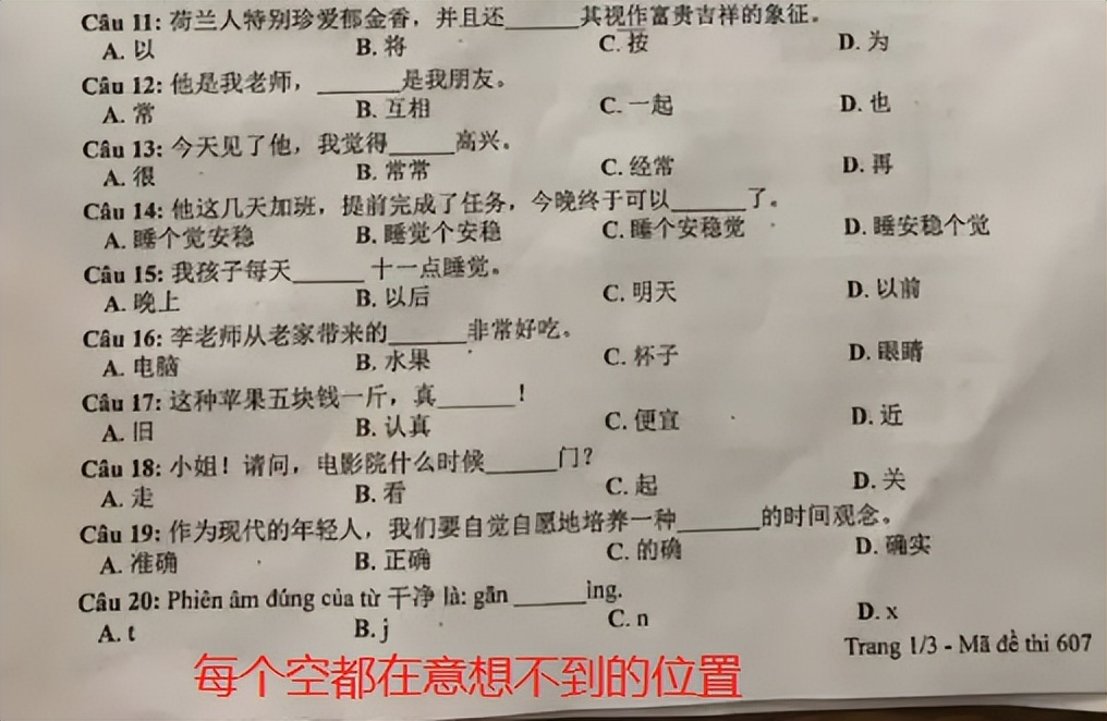 越南高考中文题,越南高考中文题原题