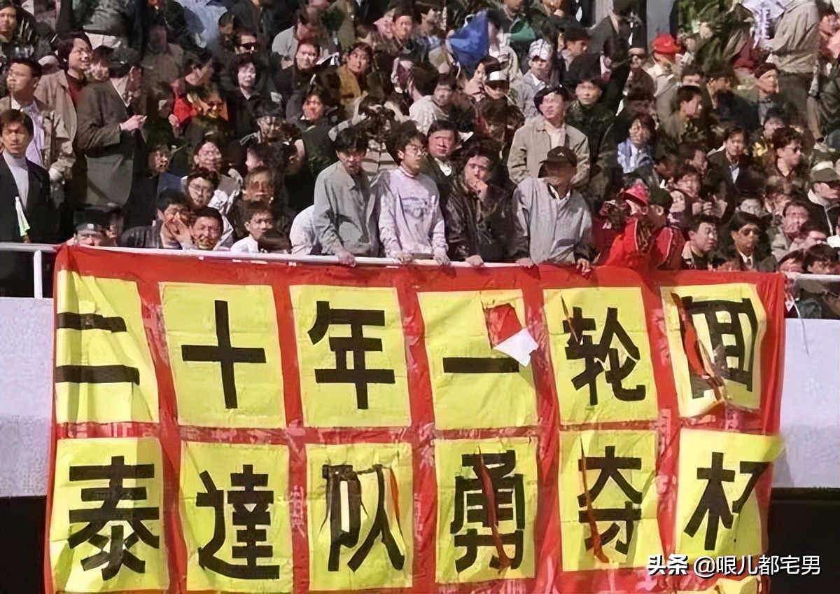 2009年天津泰达足球队排名,天津泰达队史纪录片