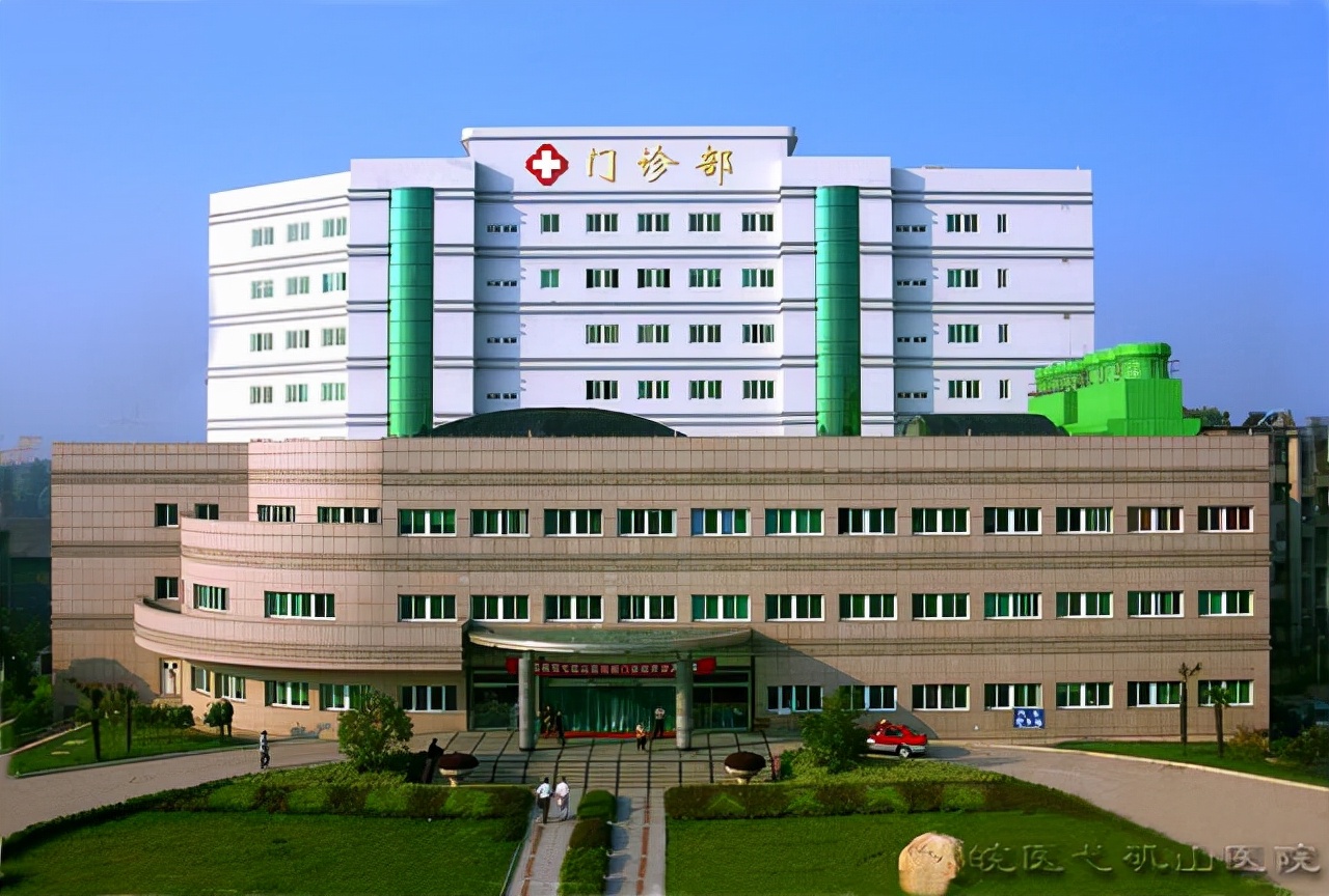 皖南医学院附属弋矶山医院，将新增760张床位