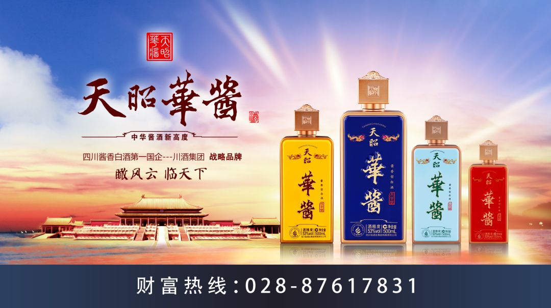 历史转折中的酒业“新帅”|知酒首发