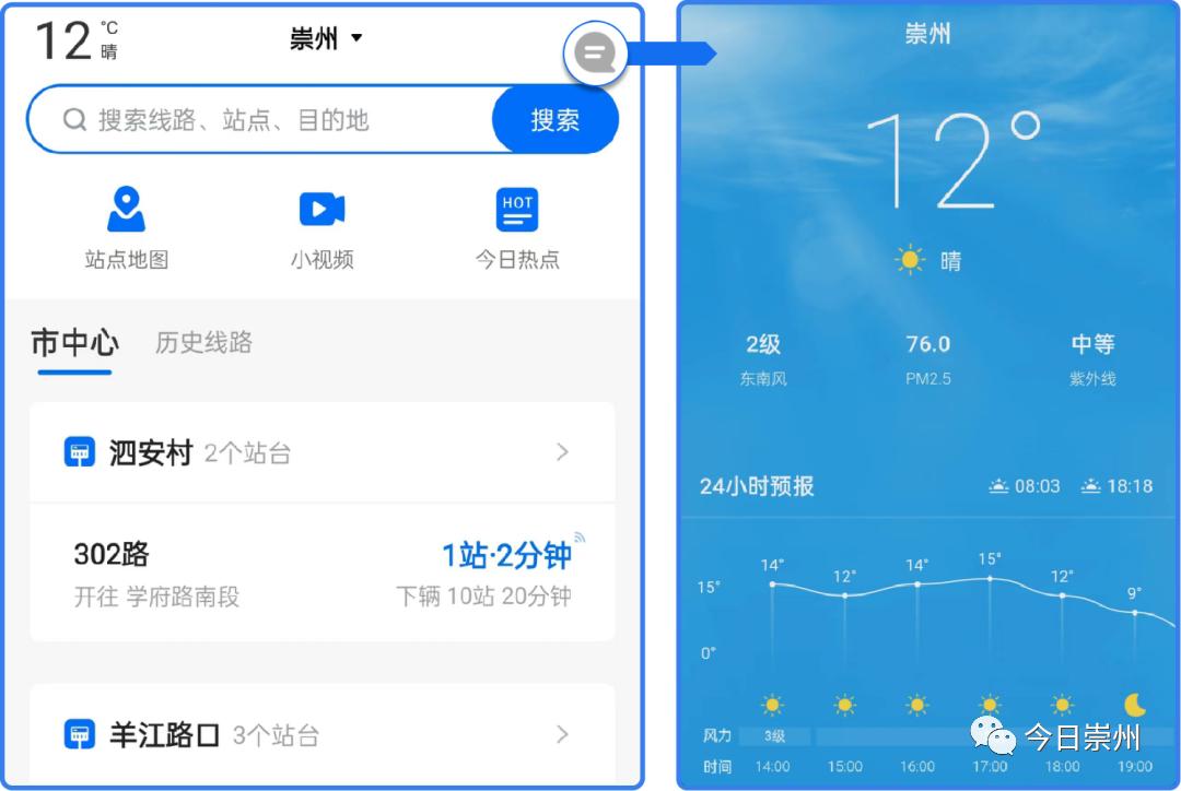 车来了实时公交网页版,车来了精准实时公交查询准确吗