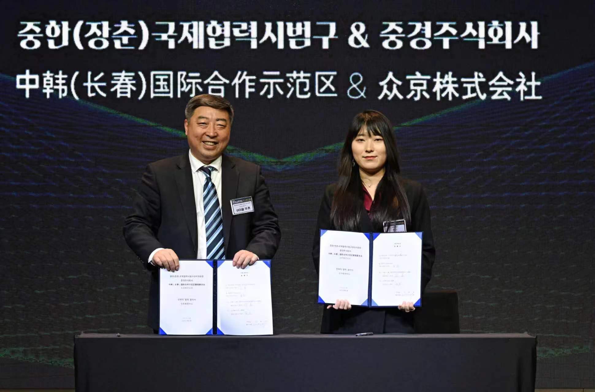 中韩国际合作示范区招商政策,中韩示范区招商