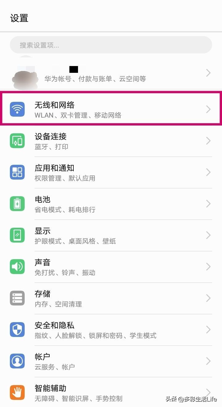 一分钟带你了解蓝牙这六种用法,蓝牙都有哪些功能如何使用
