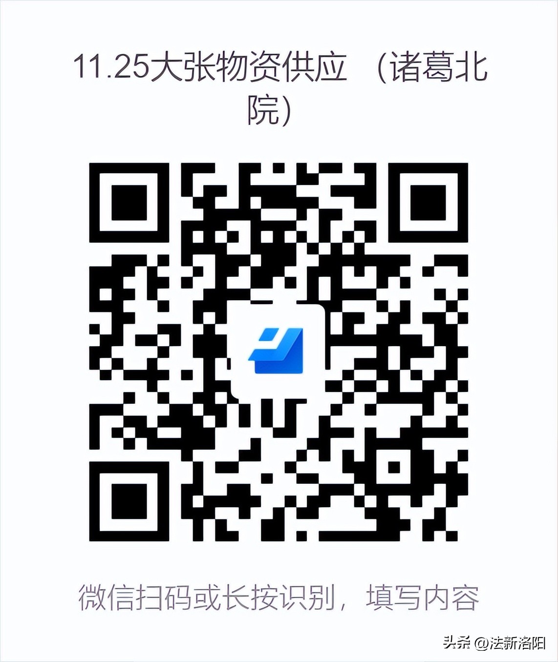 事关物资保供、身心健康！洛龙、伊滨、孟津、嵩县、洛宁最新发布