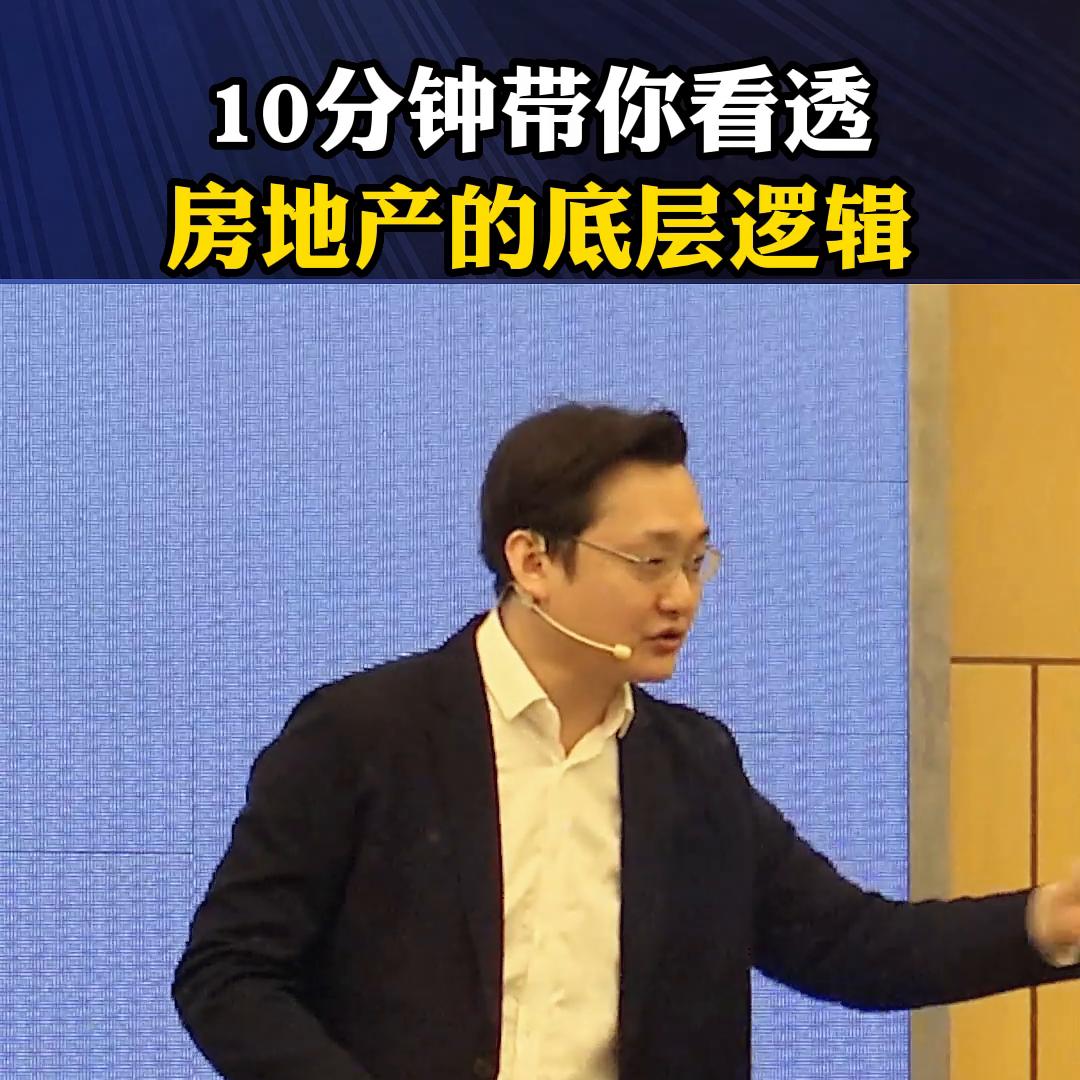 从哲学的角度分析房地产,解读房地产未来十年的逻辑