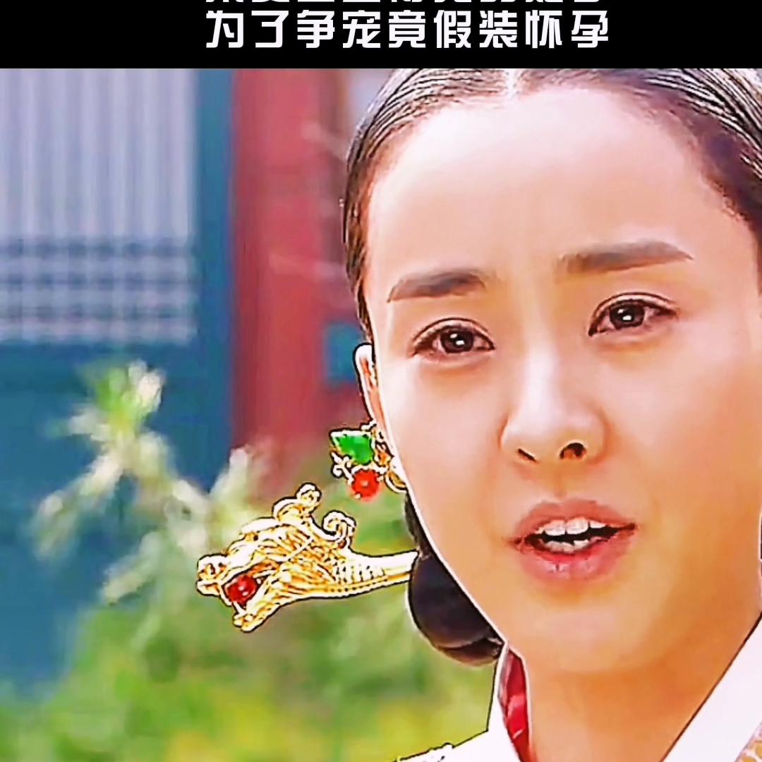 第21集，不受王上待见的妃子，为了争宠，竟假装怀孕。#...