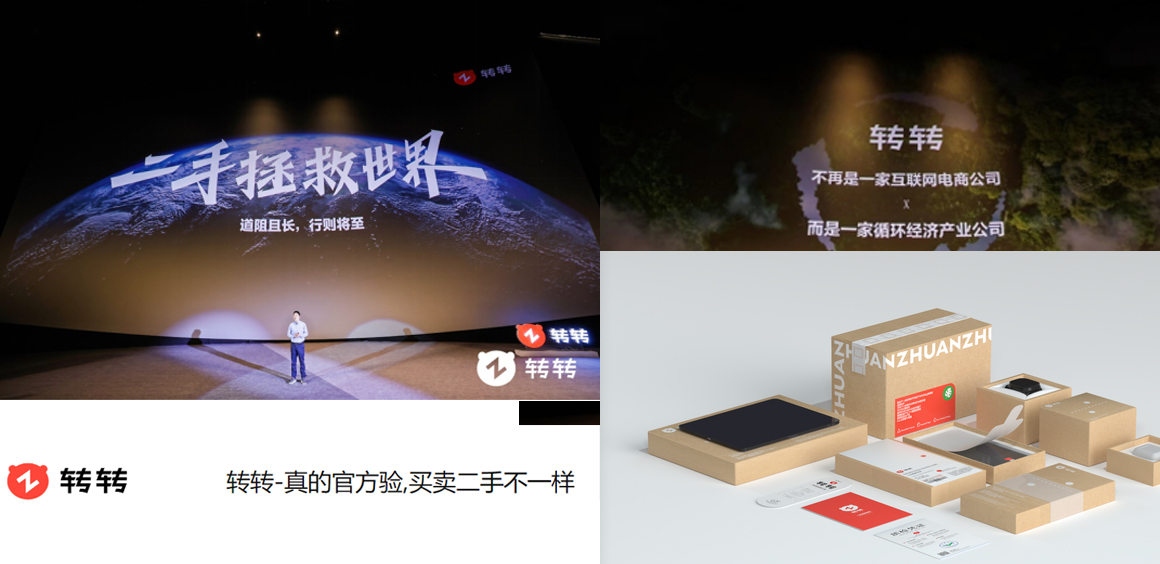 盘点转转、Babycare、素士、ubras、猫王的品牌升级，得到3个趋势