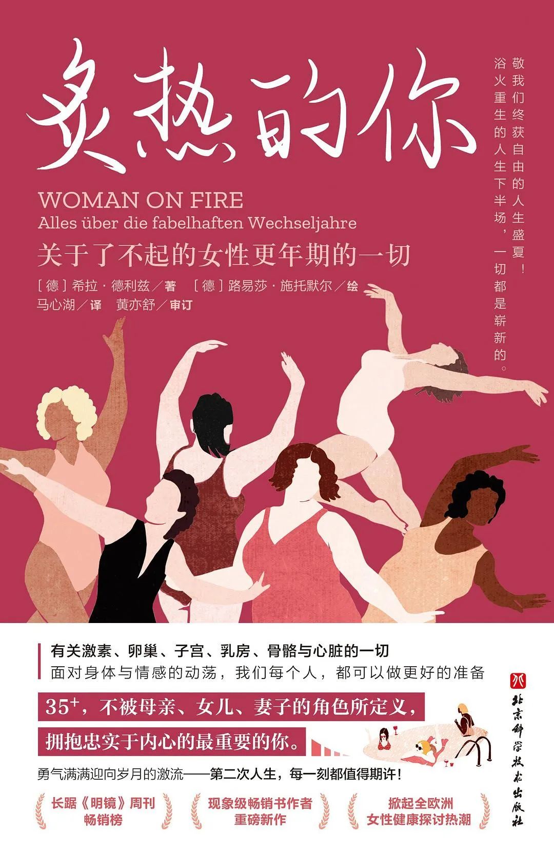 暑假来了，让我们谈一谈更年期的母亲与将要离巢的女儿