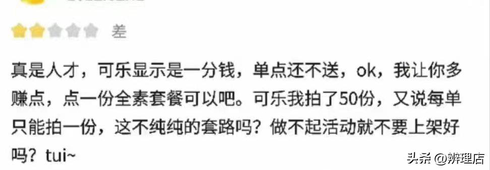 十大爆笑外卖差评回复,盘点外卖差评和商家回复搞笑