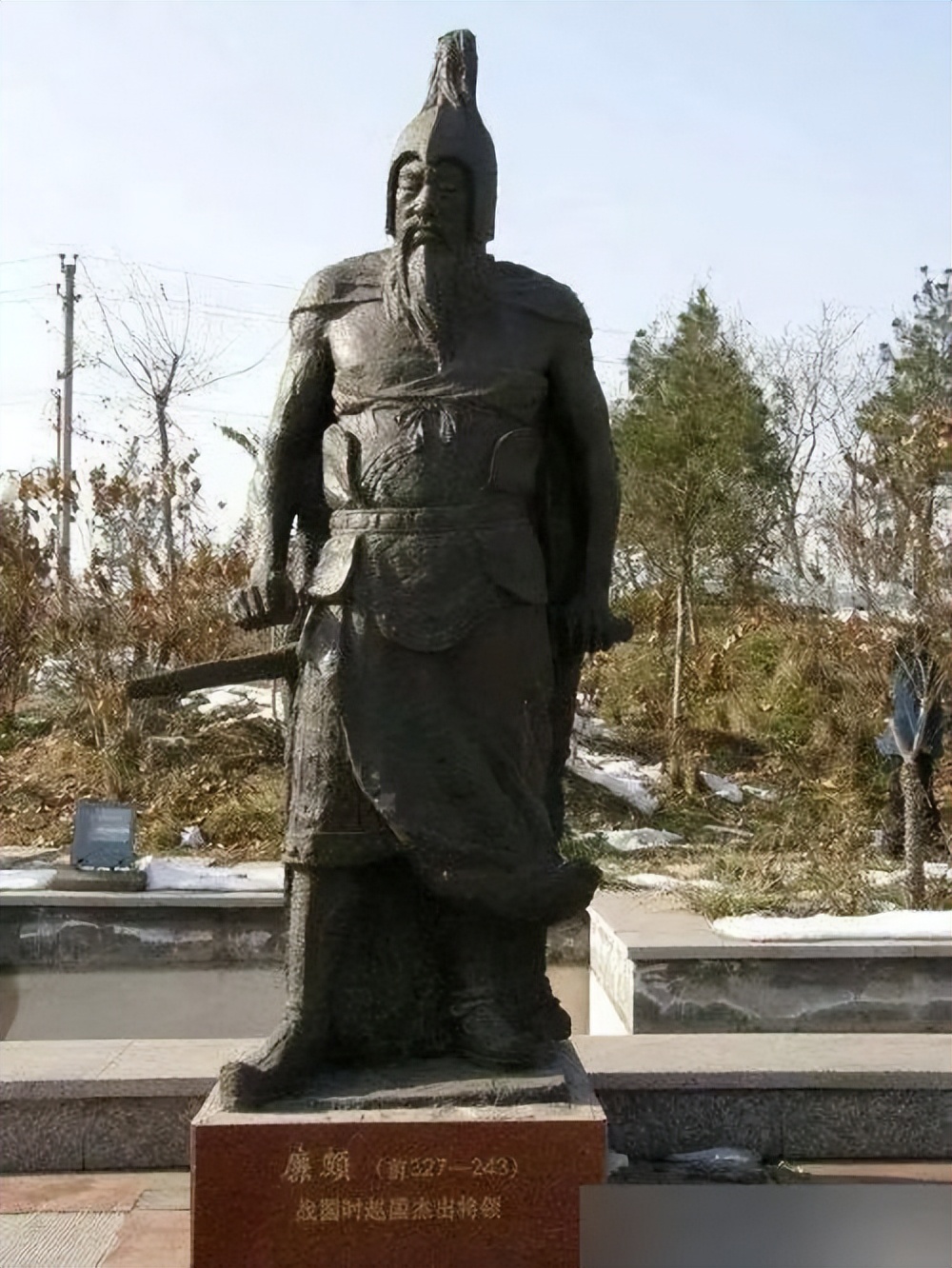 负荆请罪出自,负荆请罪历史人物是谁