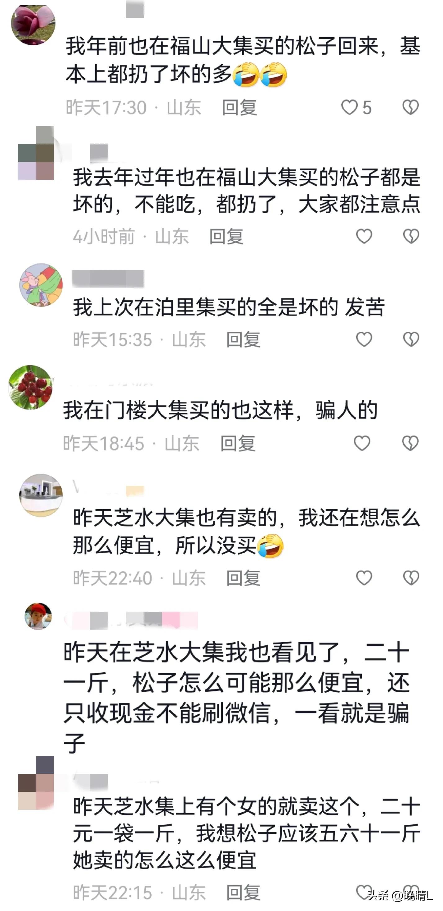 最新烟台大集情况,烟台大集最新消息