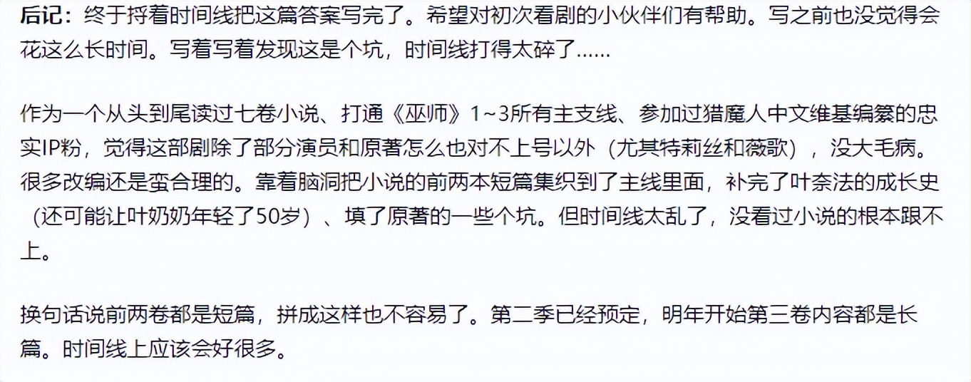 超人救了全世界却救不了你,游戏改编的美剧猎魔人