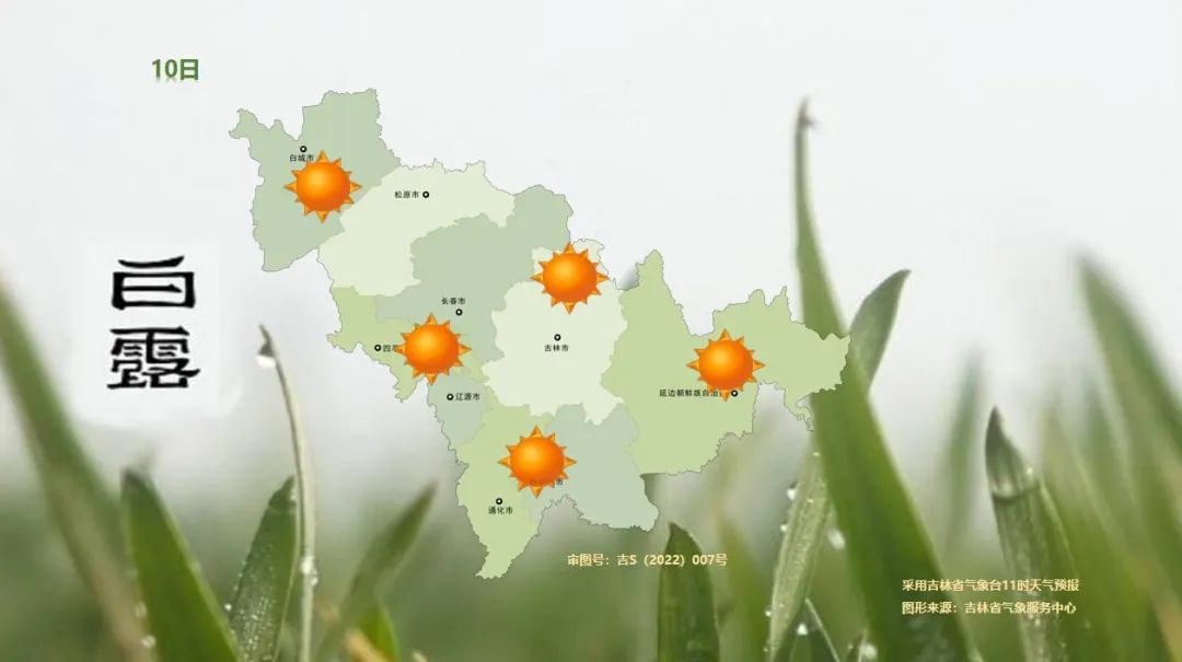 吉林省除夕天气预报图表,吉林省明显降雨过程预报