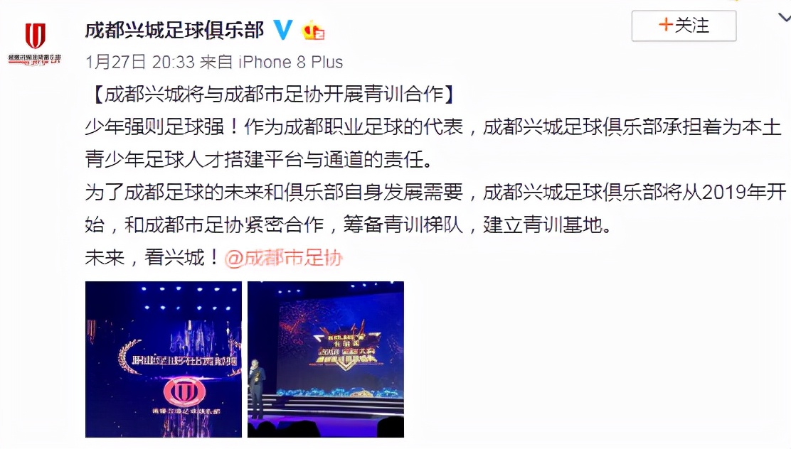 成都蓉城足球队今年是否有望冲超,中超19轮成都蓉城回放