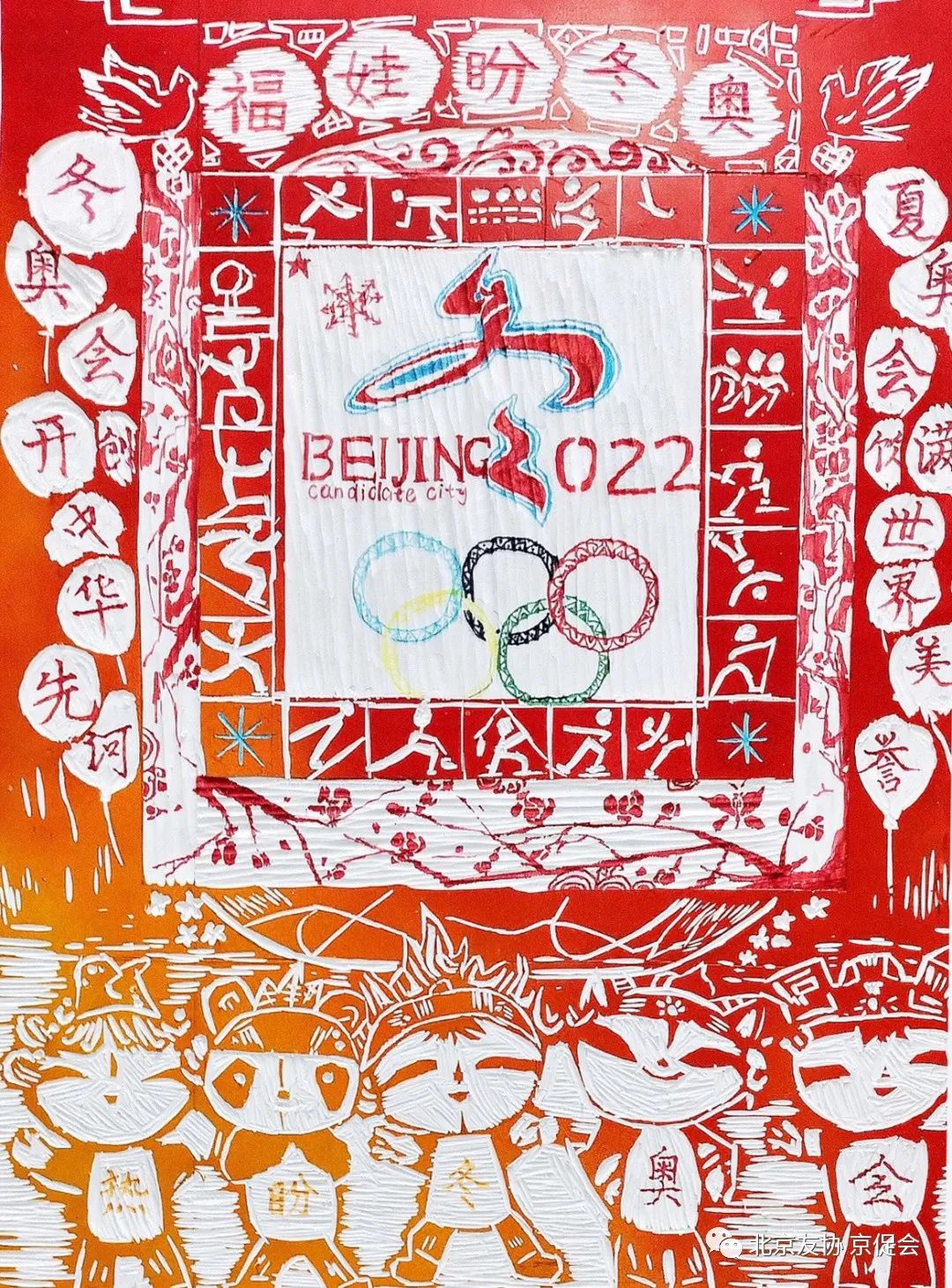 喜迎冬奥圆梦冰雪主题绘画,祝福冬奥国际青少年画展