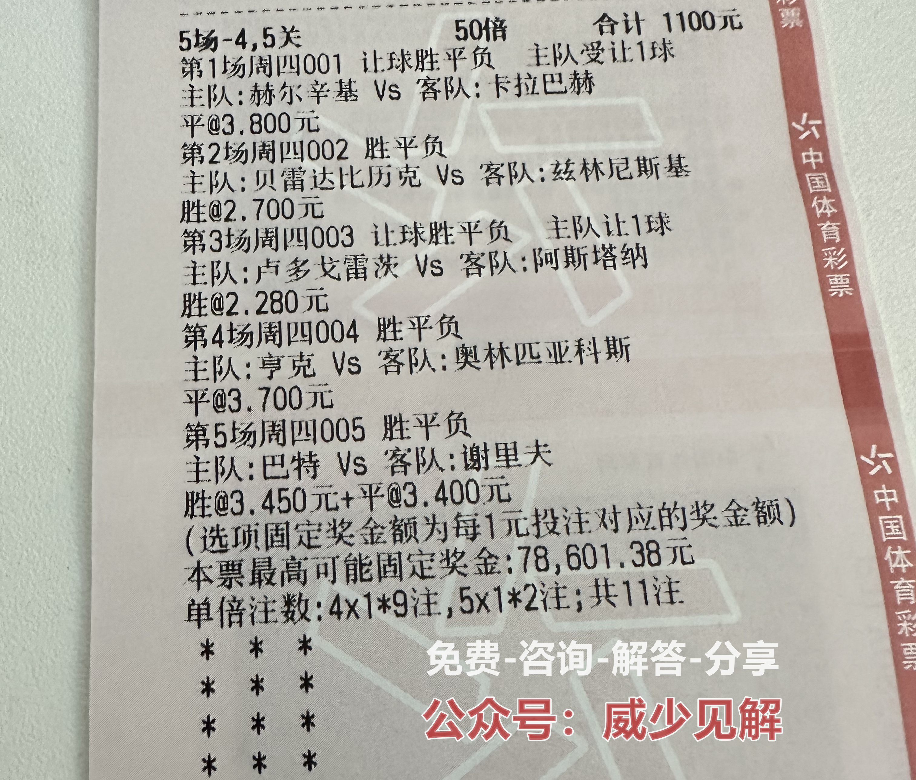 浦和红钻vs名古屋鲸八绝杀没进,日职联浦和红钻vs札幌冈萨多