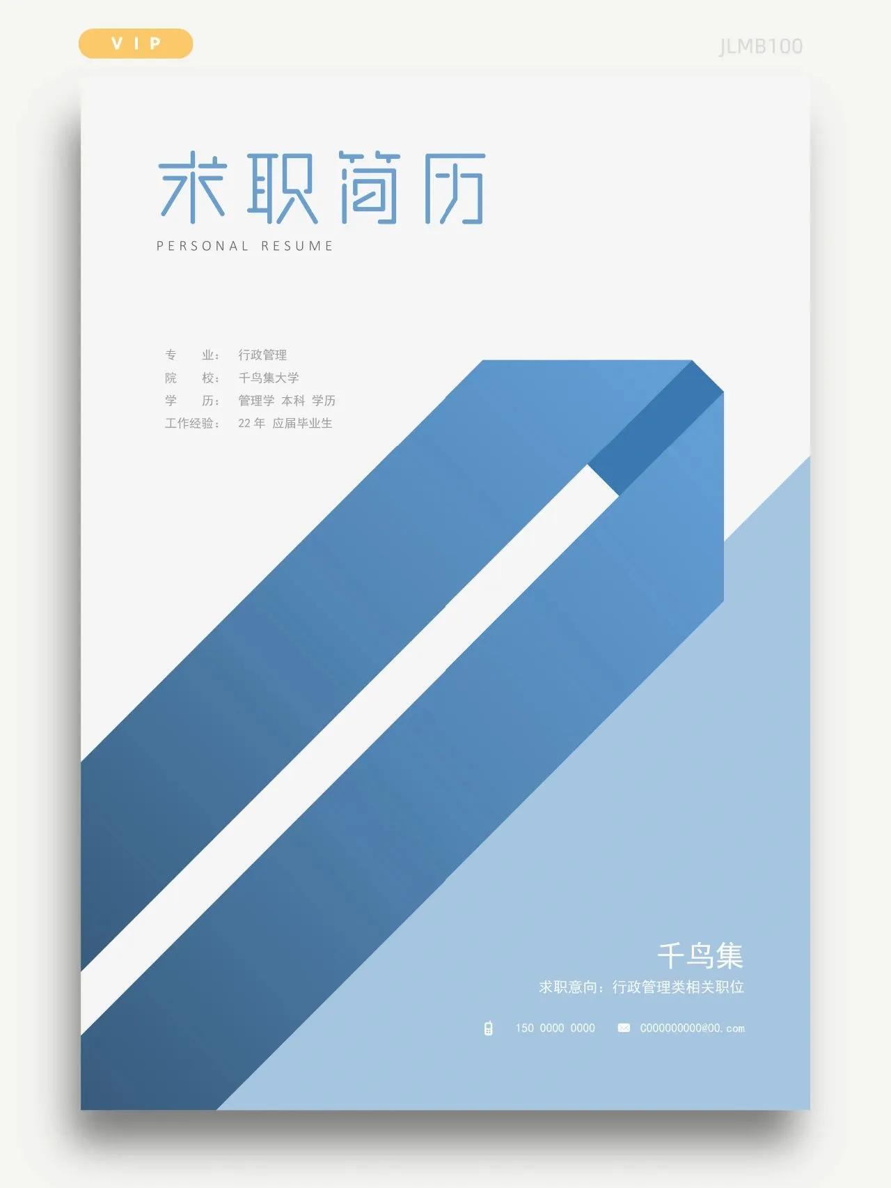 动漫制作技术专业求职简历,大学生求职简历制作心得体会