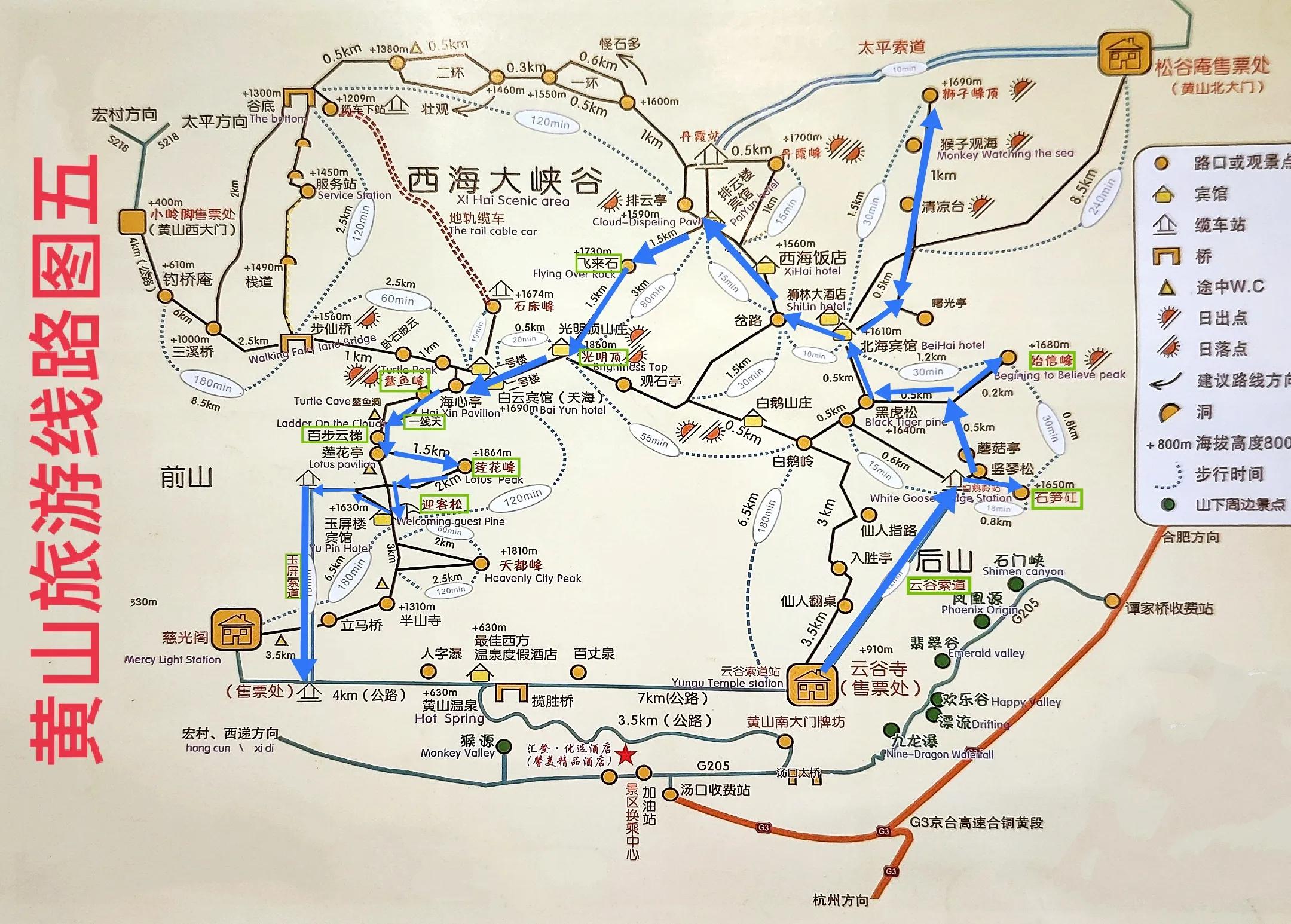 黄山北站到黄山风景区怎么坐车,黄山和黄山北哪个离黄山风景区近