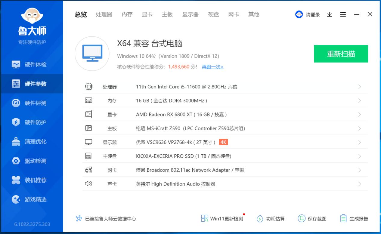 金百达内存条ddr42400,金百达ddr316008gb内存条测评