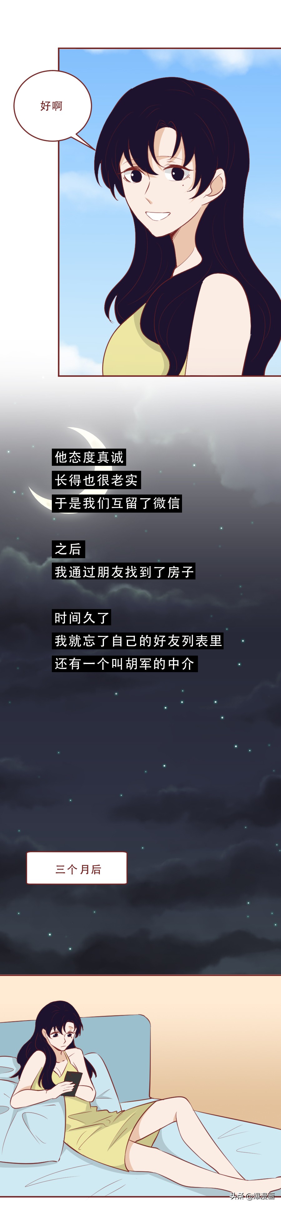 被追求者骚扰一年半,数百名女性被骚扰15年