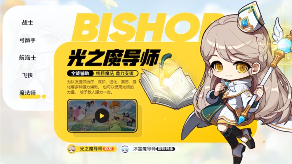 冒险岛枫之传说88层武陵道场,冒险岛枫之传说为什么推荐主教