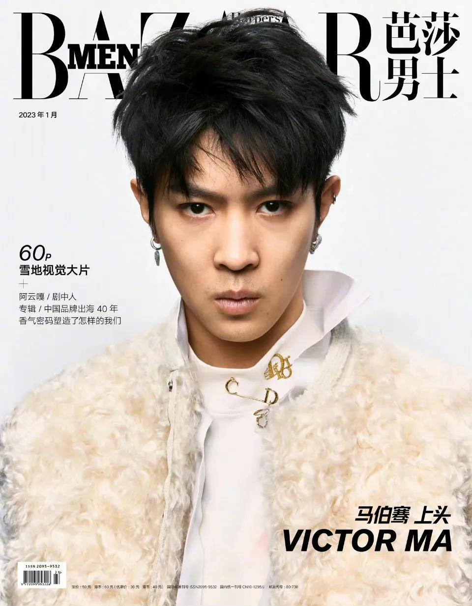 时尚｜芭莎男士上半年总结：王鹤棣段奕宏王凯侯明昊韩东君马伯骞