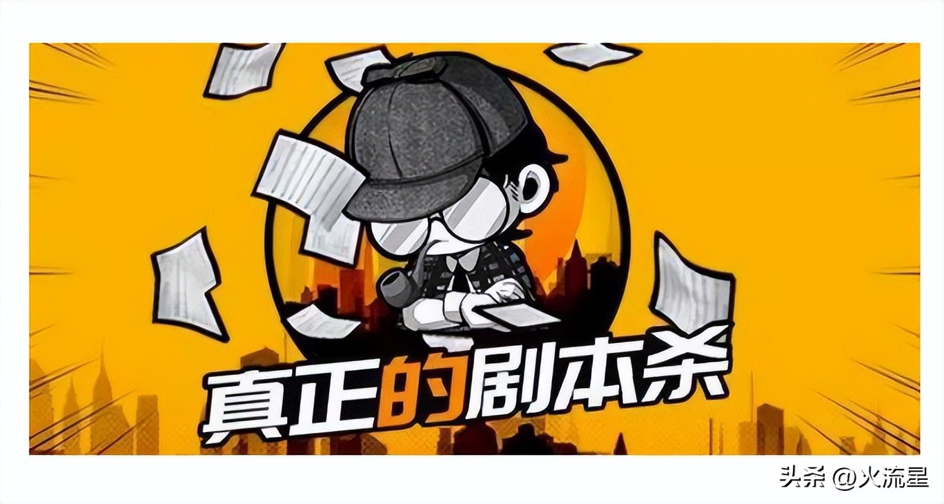 剧本杀商家套路,剧本杀店家套路