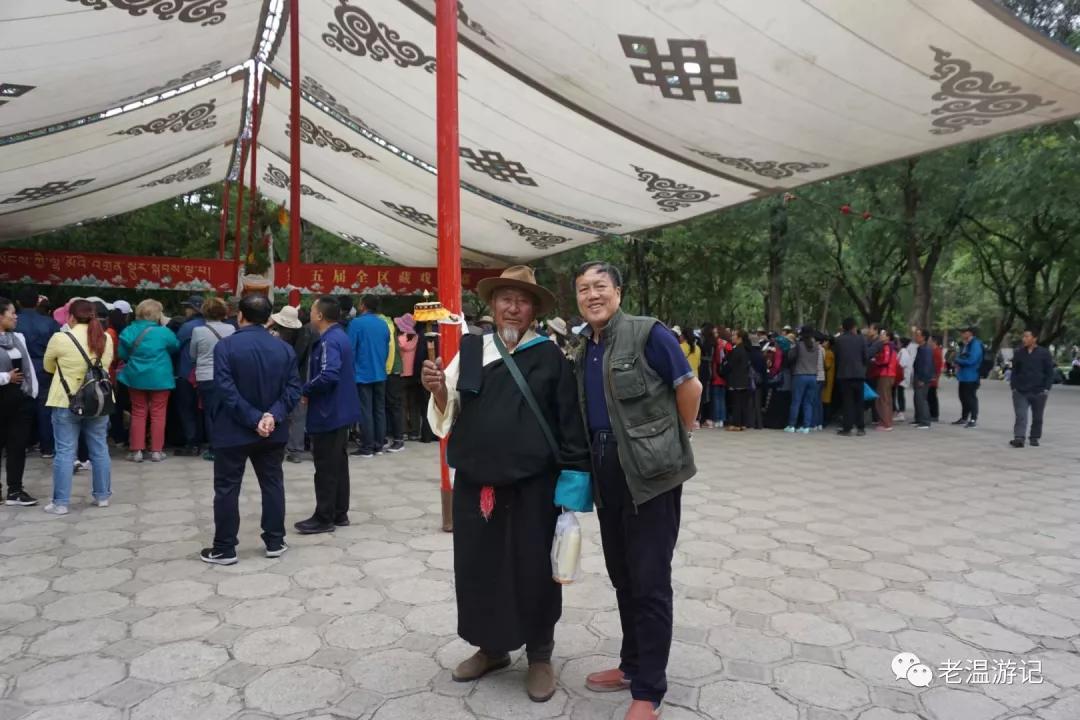 *藏西**行九点观感