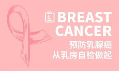 一分钟学会乳房自我检查,乳房自检专家教你正确的方法