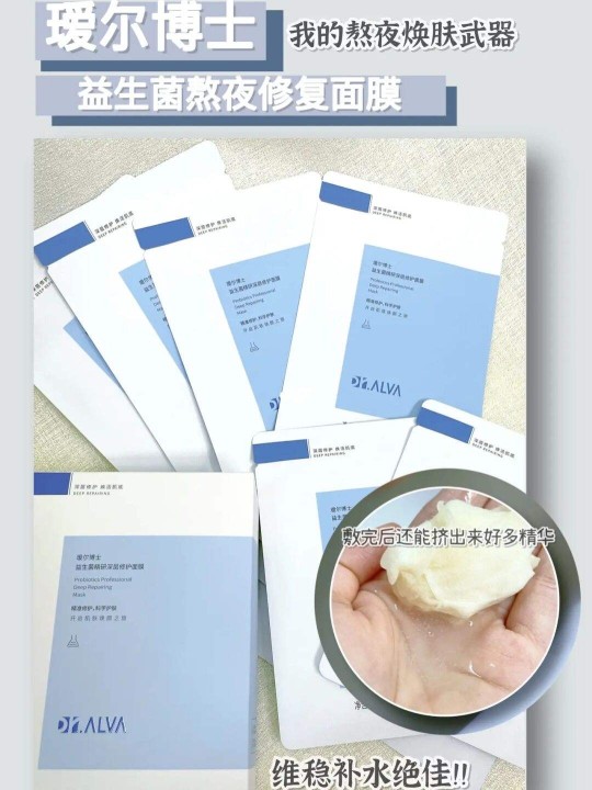 推荐一款真正好用的美白面膜,补水美白正品面膜