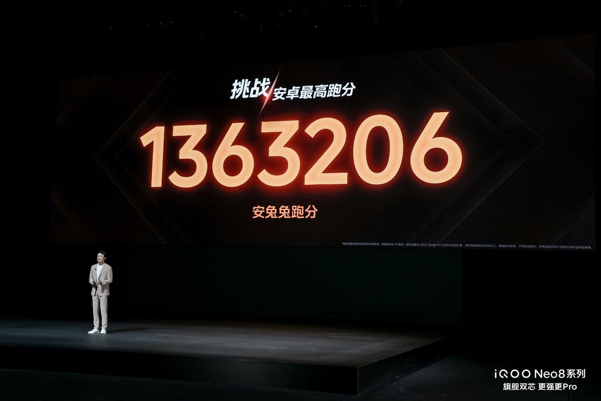 iqooneo8竞速版深度评测,iqooneo9系列双芯技术沟通会