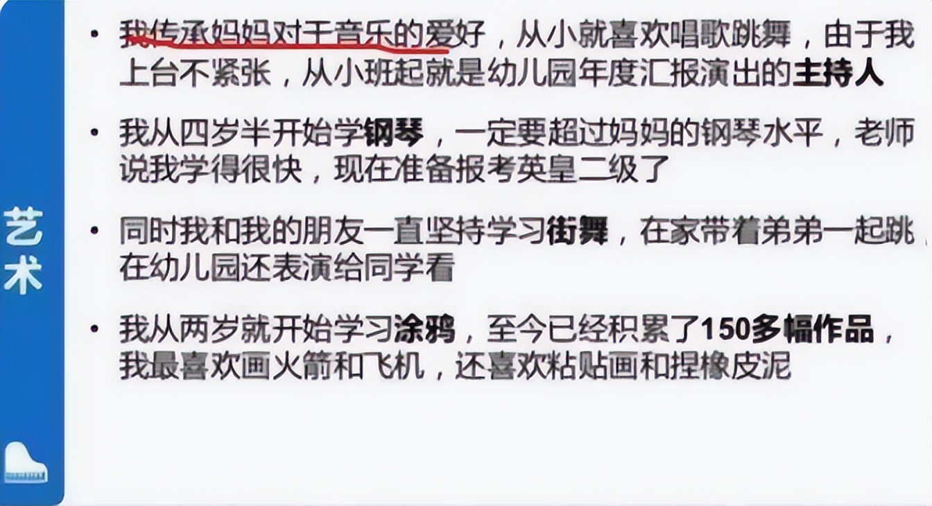 “惊讶”，上海5岁男生简历“15”页，网友：比我一生都精彩