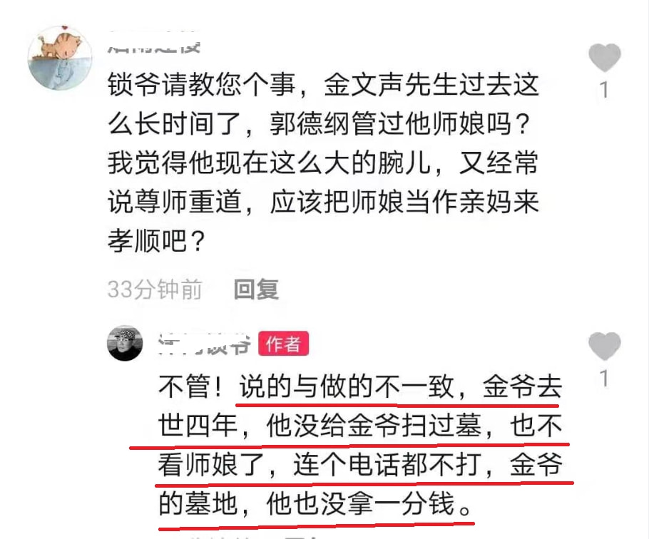 郭德纲如何评价董路,董路回应郭德纲视频