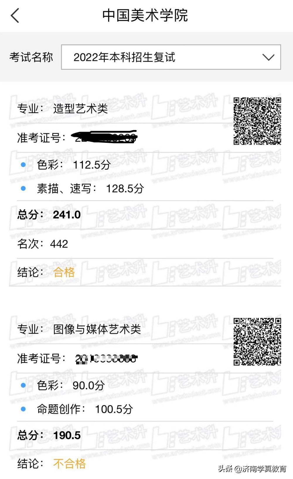 济南济钢高中是艺术生吗,济钢高级中学兴隆校区