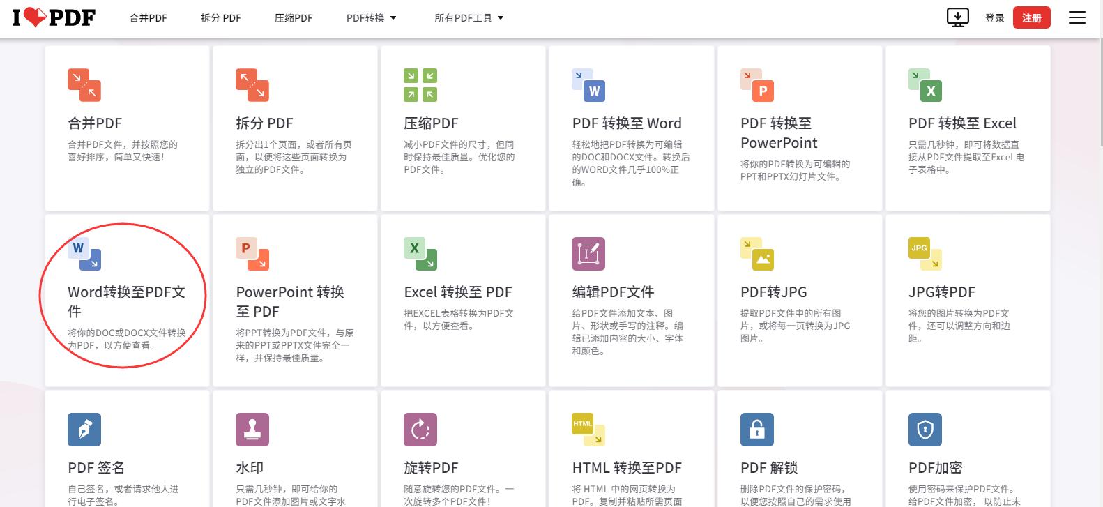 word文档转换成pdf文档的三种方法,2010版word怎么将文档转换成pdf