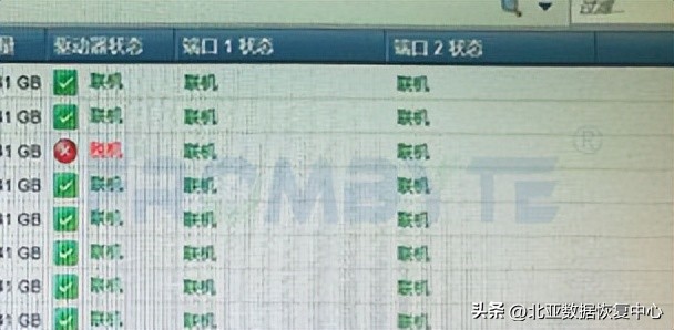 「服务器数据恢复」Raid阵列更换故障盘后同步数据失败的数据恢复