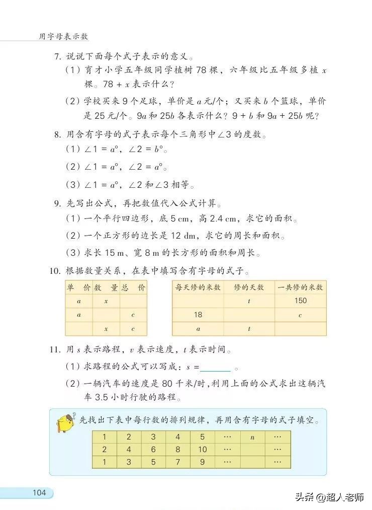苏教版五年级下册电子课本,苏教版五年级英语上册电子课本
