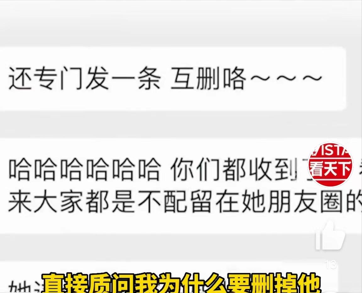 女生毕业删除同学被骂微信后续,女孩删掉班里微信被同学骂