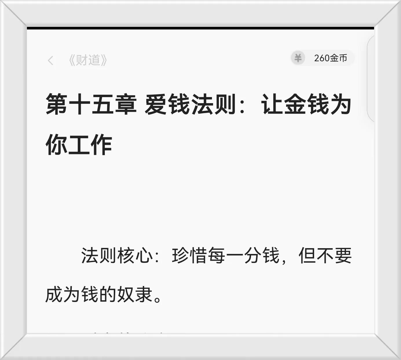 读财运的方法图解大全,2023年赚大钱发大财的方向