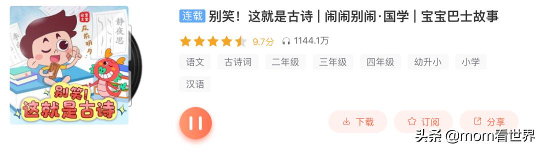 整整50部！“中英文暑假听单”也给孩子们准备好了