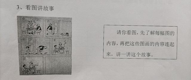 二年级期末口语考试不笔试怎么考,小学一二年级口语考试怎么考