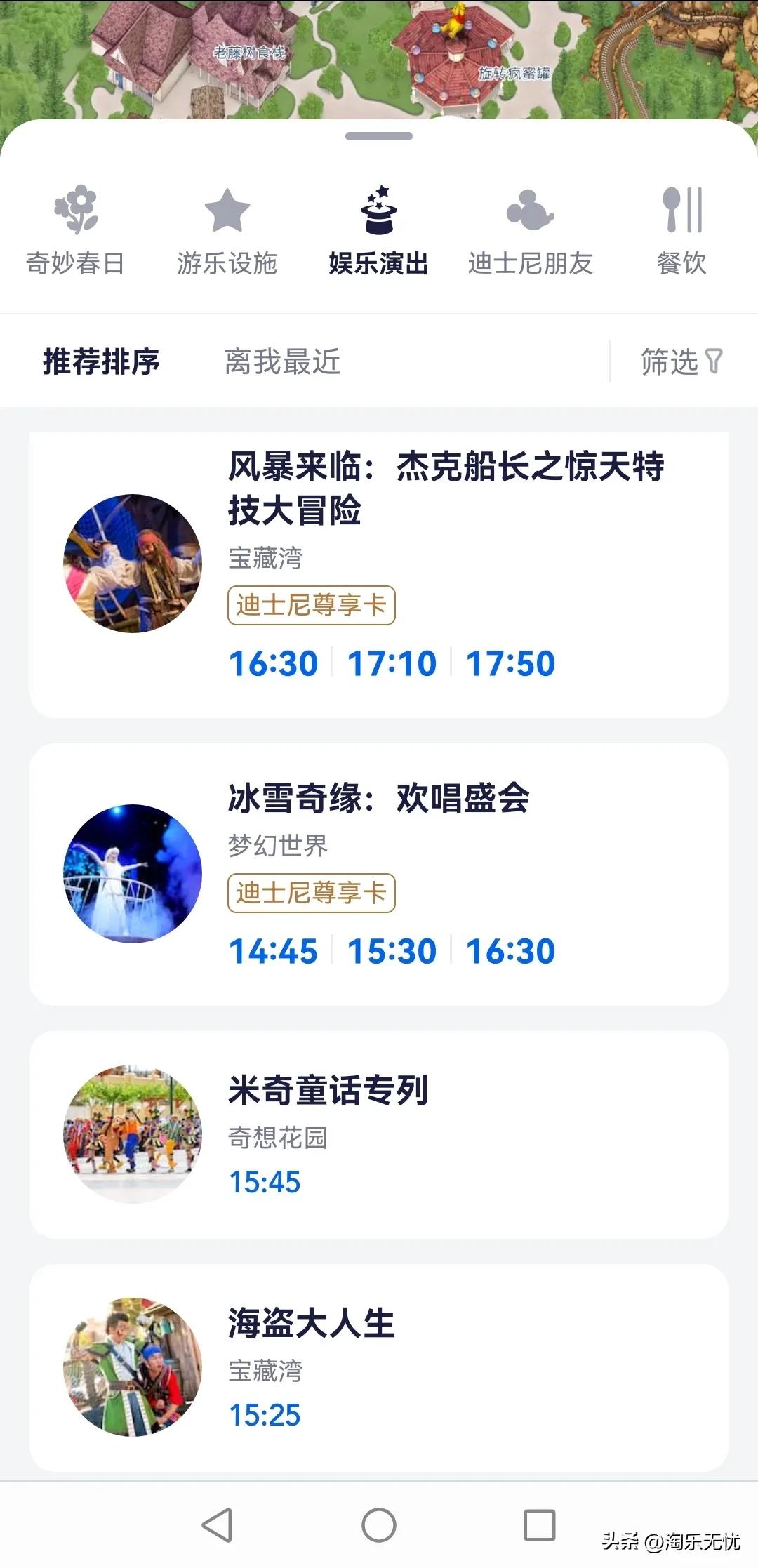 上海迪士尼乐园游玩攻略,上海迪士尼乐园全部视频