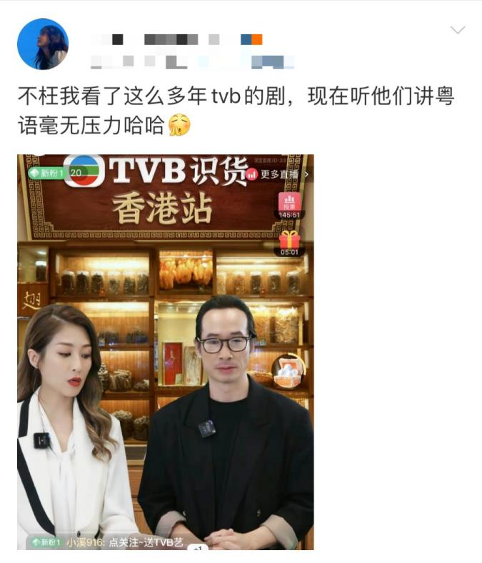 香港对话TVB、淘宝直播｜详解TVB“港剧式直播”