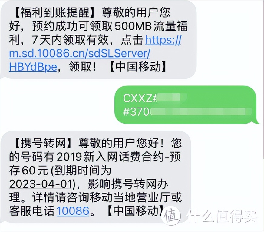 携号转网以后facetime无法激活,携号转网必须知道的7件事