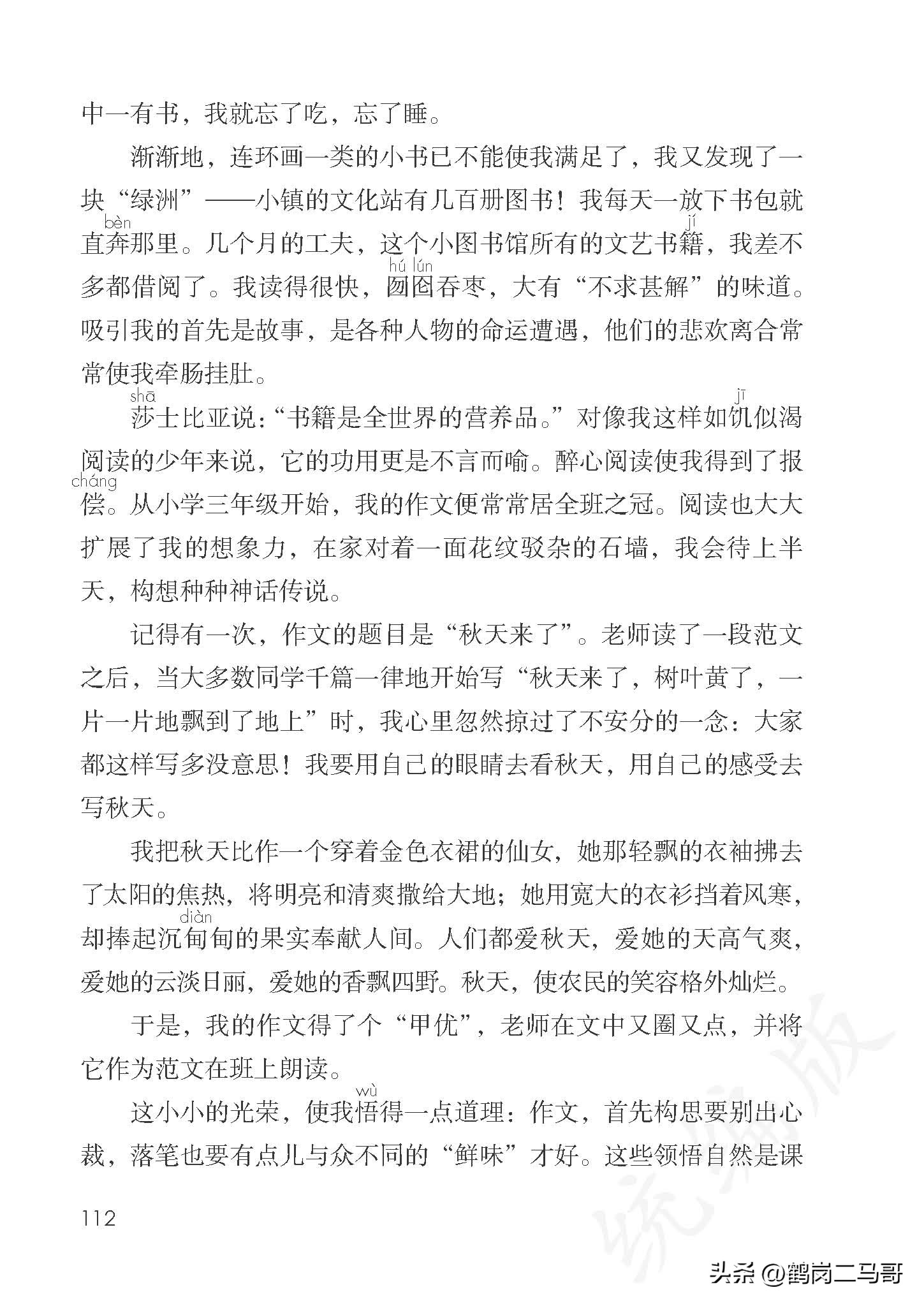 暑假预习语文用什么书,暑假预习的课文开学还要预习吗