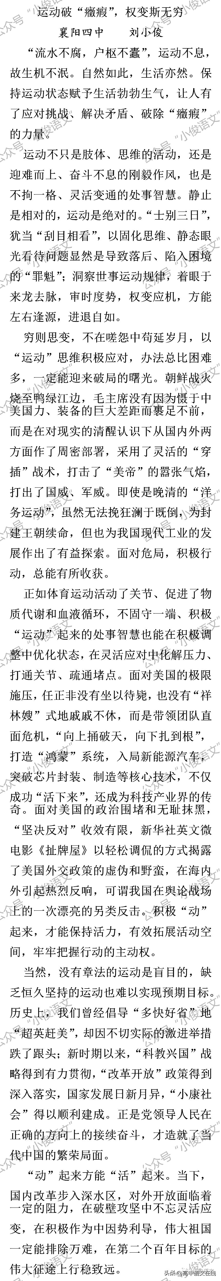 2023中考押题作文有关青春梦想,2022高考模拟作文题目及范文800字