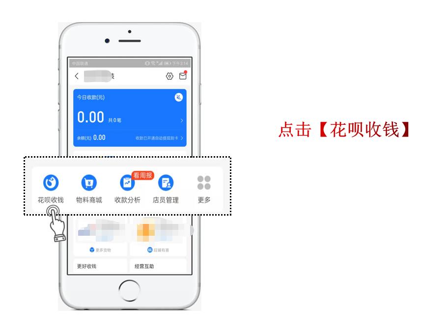 如何申请支付宝商家码收款码,支付宝怎么开通商家码收款码