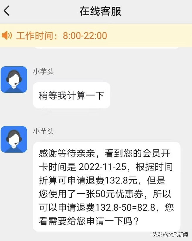 199元办了麦德龙会员卡，退卡要扣时间折算费，律师：消费中设置限制条款无形中侵犯了消费者的知情权