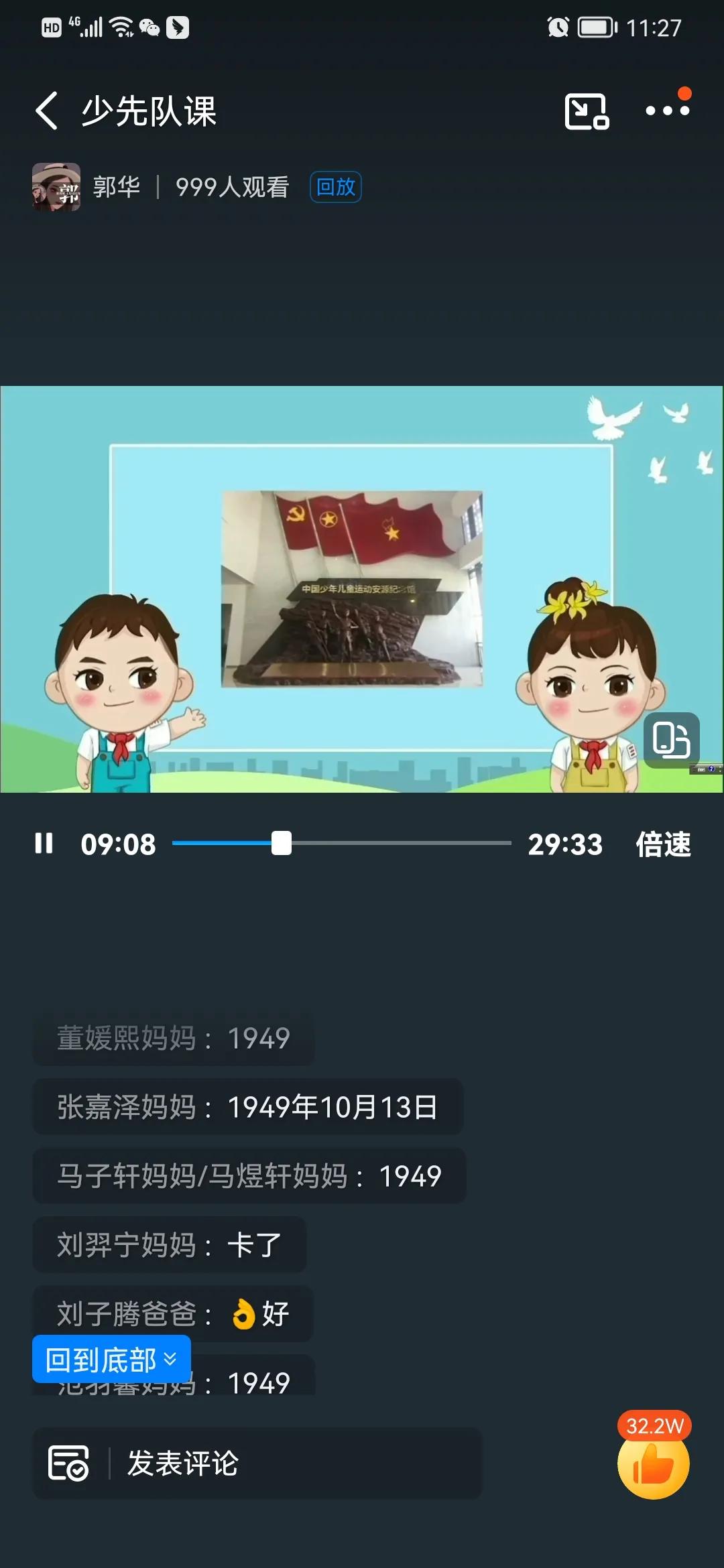 喜迎20大争做先进少先队员,喜迎二十大争做好少先队员