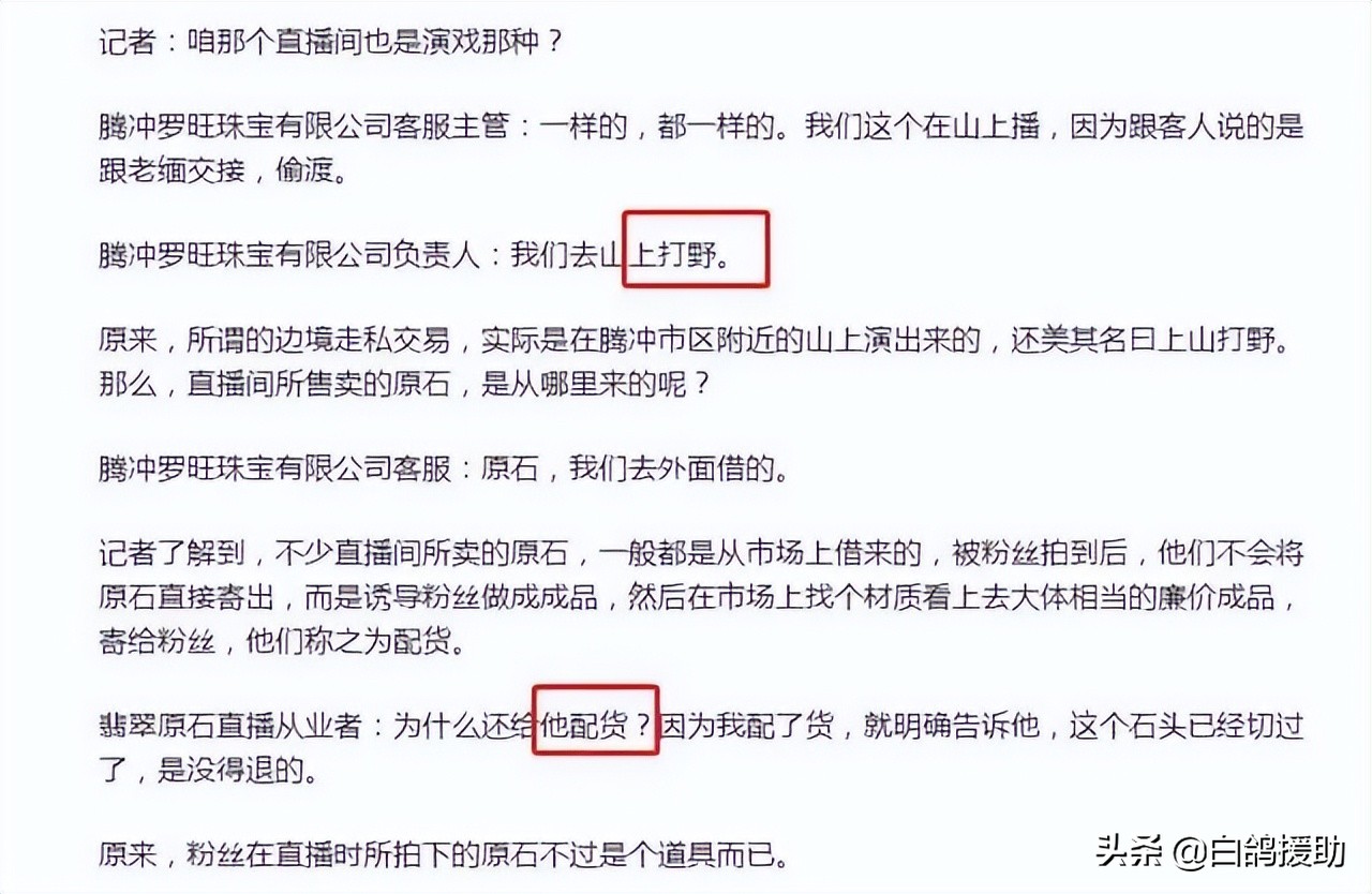 翡翠原石切开可以申请退款吗,买翡翠原石被骗起诉有用吗